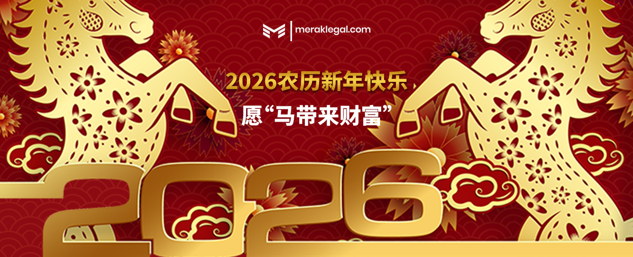 Lunar New Year 2026